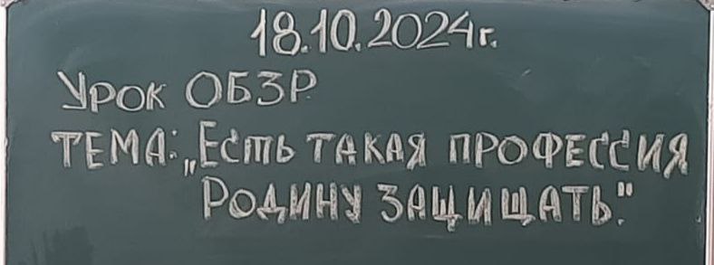 &amp;quot;Есть такая профессия - Родину защищать&amp;quot;.
