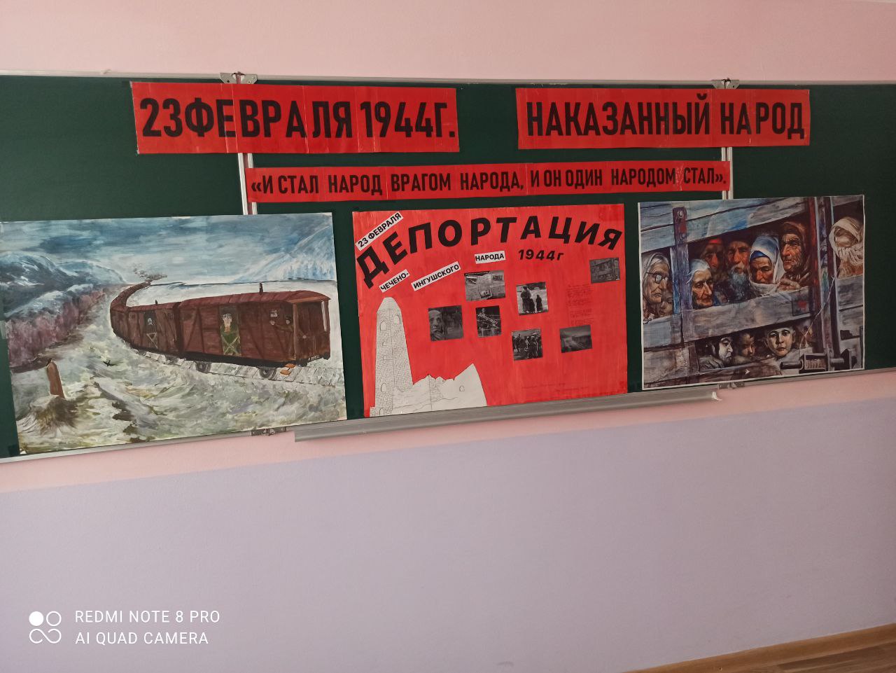 23 февраля 1944г..