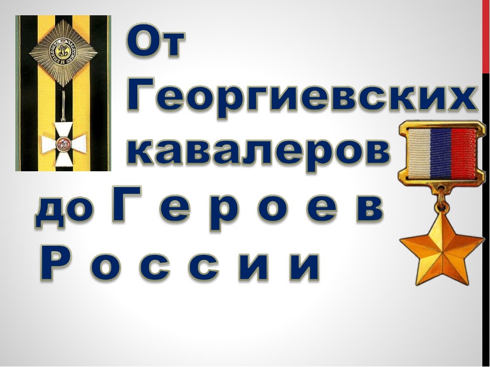 Памятная дата, которая отмечается в России ежегодно, 9 декабря!.