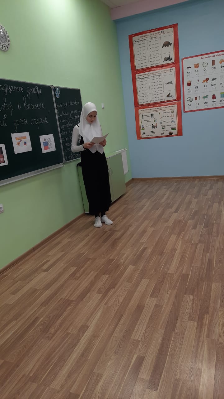 Обучающиеся ГБОУ «СОШ № 13 г.Назрань» на занятиях прослушали обращение председателя Совета Федерации Федерального собрания РФ В.И. Матвиенко. Активно обсудили права и обязанности граждан России, повторили историю возникновения государственных символов наш.