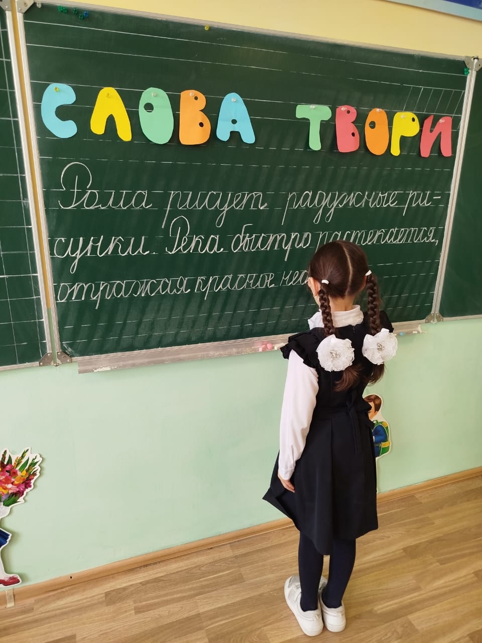 В нашей школе прошел замечательный День словенской письменности и культуры, который стал настоящим праздником для всех нас! Мероприятие под названием &amp;quot;Слово творит&amp;quot; собрало учеников, преподавателей и гостей..