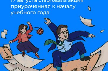 «Спасибо, учитель».