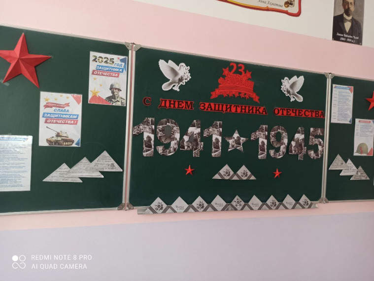 День защитника Отечества.