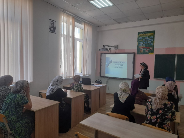Информация по проведению родительского собрания по разъяснению вопросов связанные с проведением ЕГЭ.