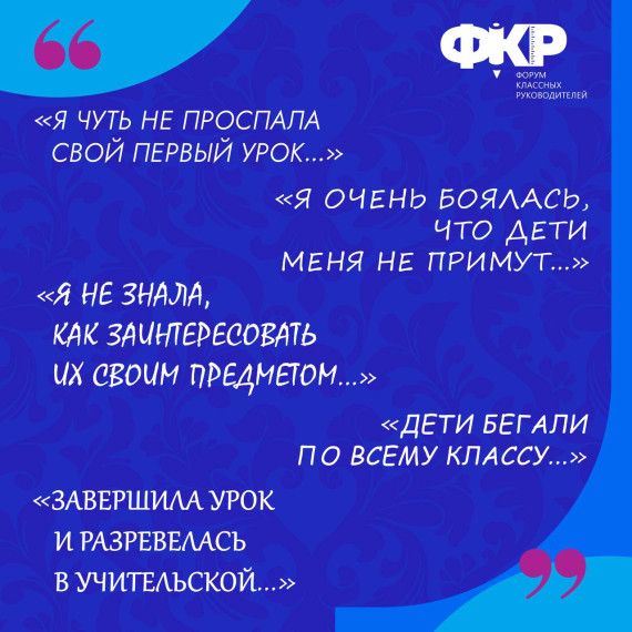 Форум классных руководителей приглашает учителей Ингушетии принять участие в проекте «Книга автобиографий учителей ФКР»..